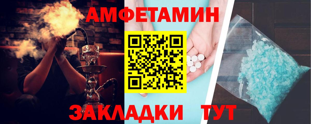 Фурманов  АМФЕТАМИН  Вход с VPN  АМФЕТАМИН Розовый 