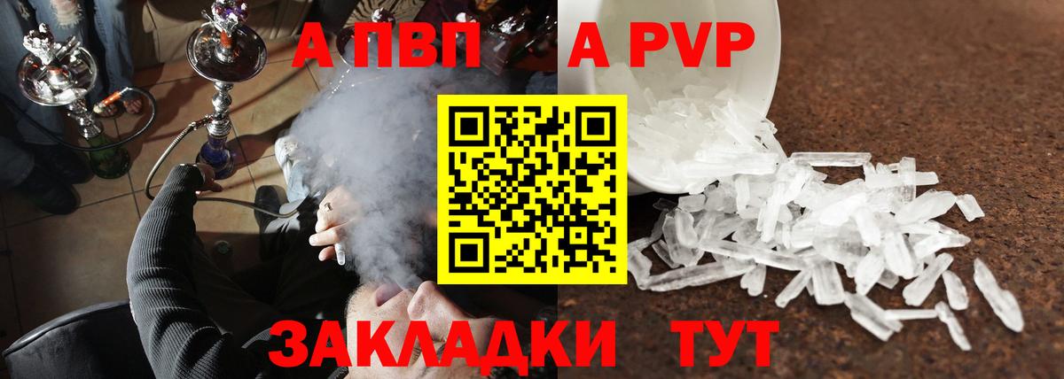 Alfa_PVP Соль Фурманов