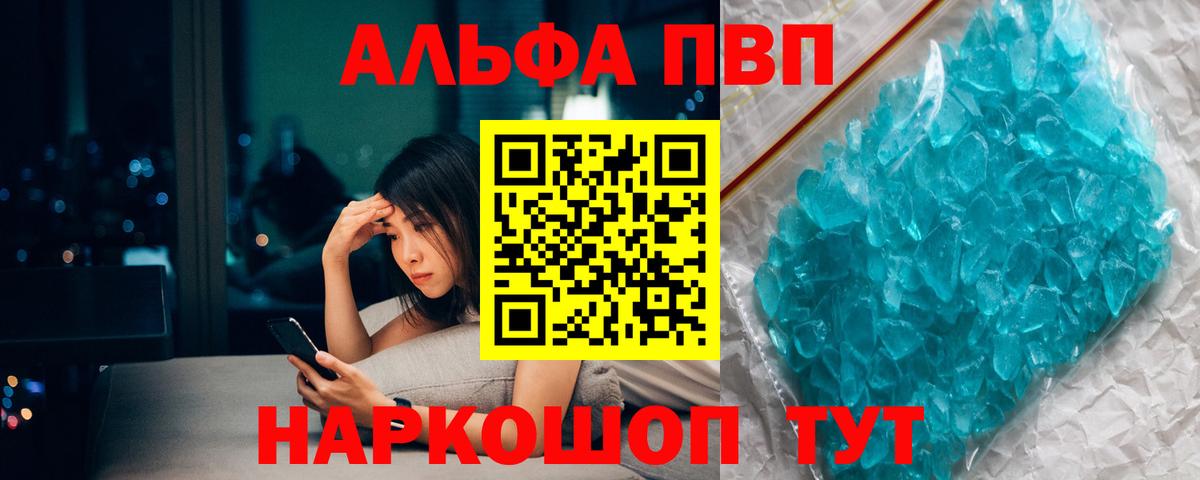 Alpha PVP СК  Alpha-PVP крисы CK  Вход с VPN  Фурманов  Alpha PVP VHQ 