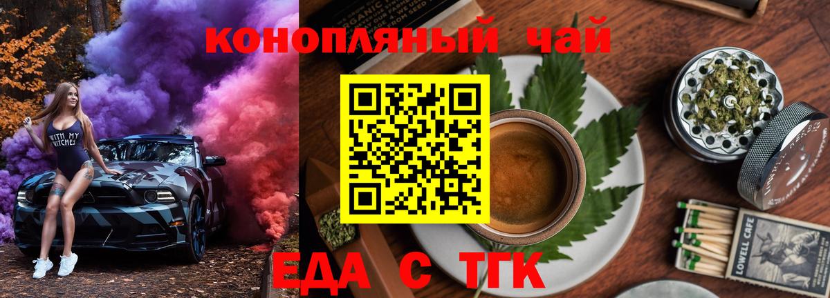 Фурманов  Cannafood марихуана  Вход с VPN 