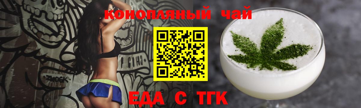 Canna-Cookies конопля Фурманов