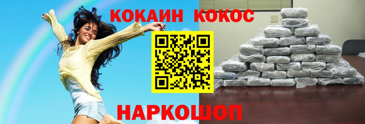 Кокаин 98% Фурманов