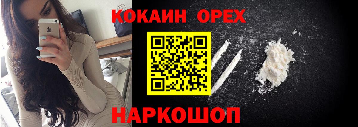Кокаин  КОКАИН VHQ  Вход с VPN  Фурманов  КОКАИН Перу 