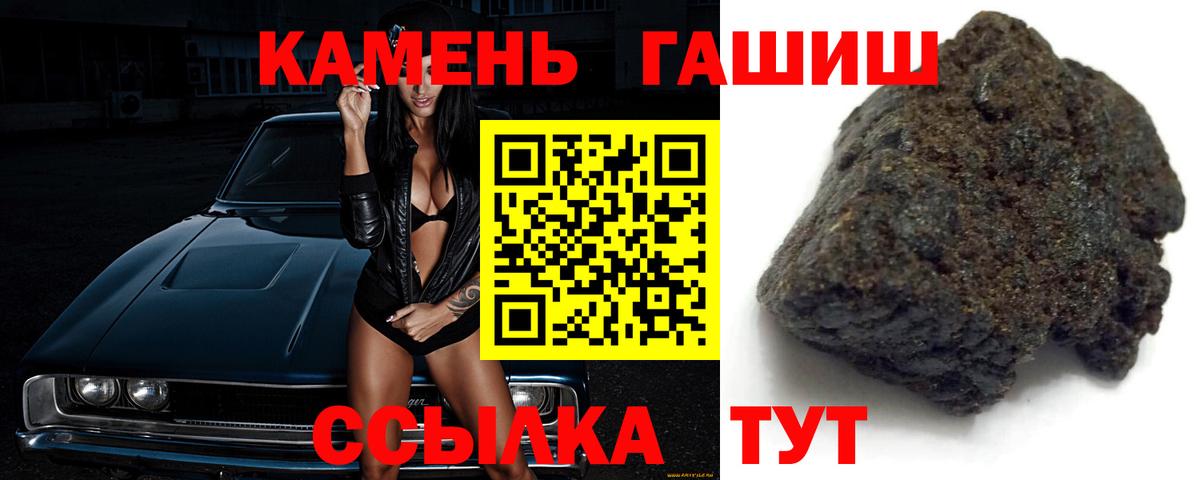 ГАШИШ гашик Фурманов