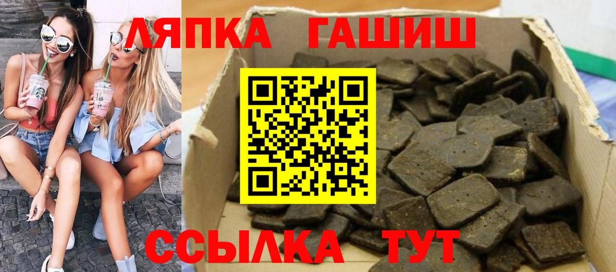 ГАШИШ убойный  Вход с VPN  Фурманов  ГАШ индика сатива 