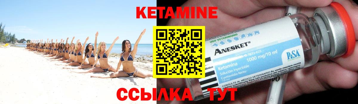 КЕТАМИН VHQ  Кетамин ketamine  Вход с VPN  Фурманов 