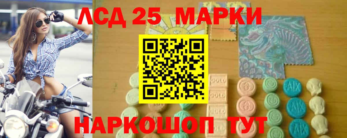 ЛСД экстази ecstasy Фурманов