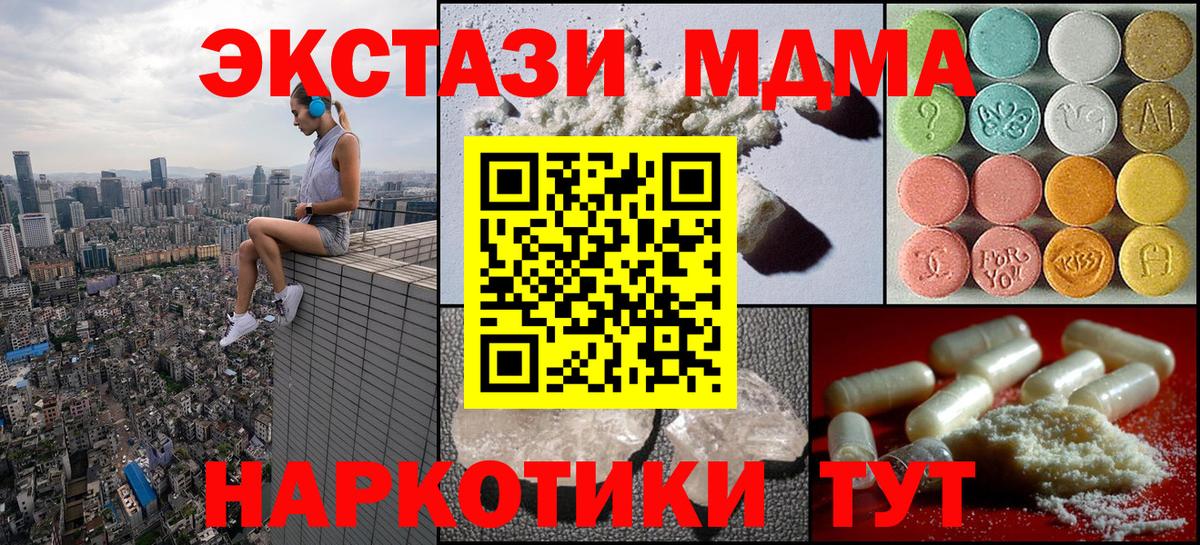 МДМА молли Фурманов