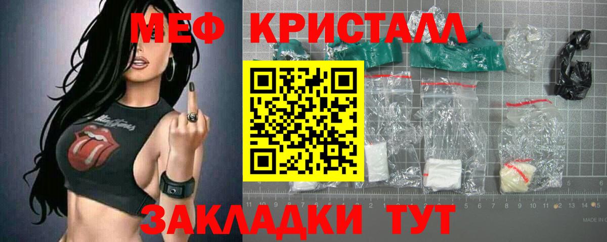 МЯУ-МЯУ мука  Мефедрон мяу мяу  Фурманов  Меф  Мефедрон  Вход с VPN 