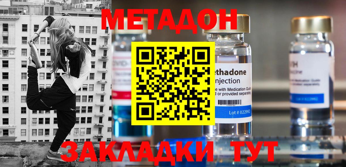 МЕТАДОН VHQ  Вход с VPN  Метадон белоснежный  площадка официальный сайт  Фурманов 