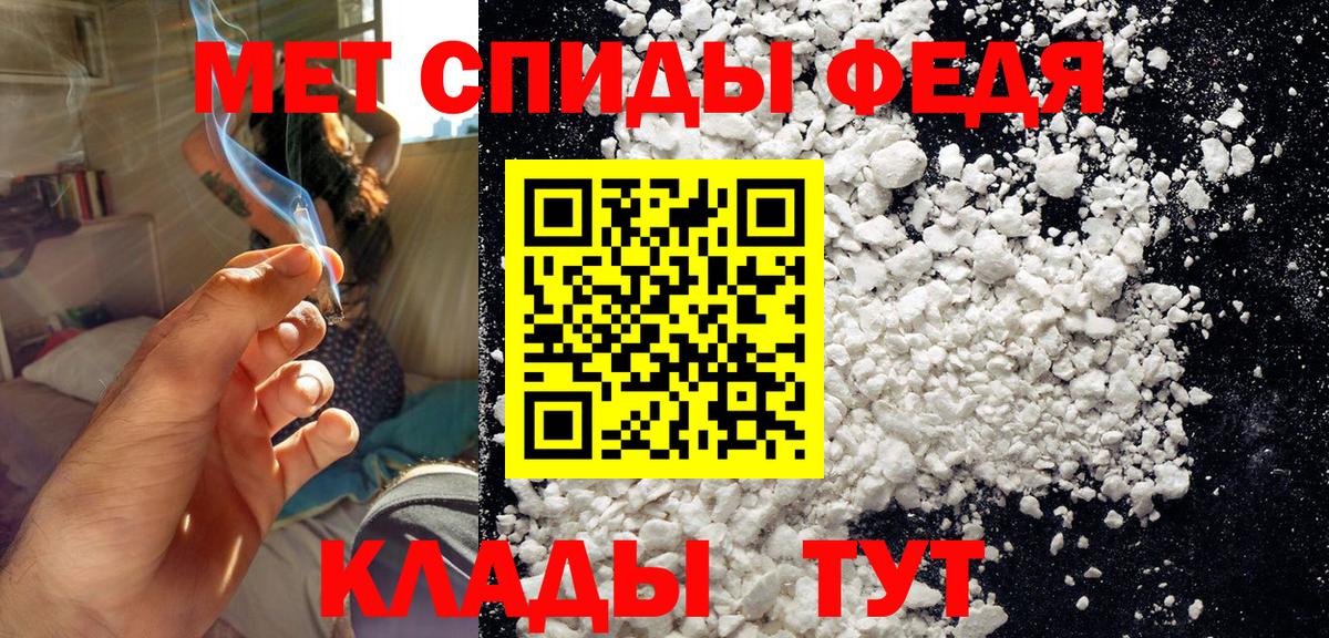 Первитин кристалл Фурманов