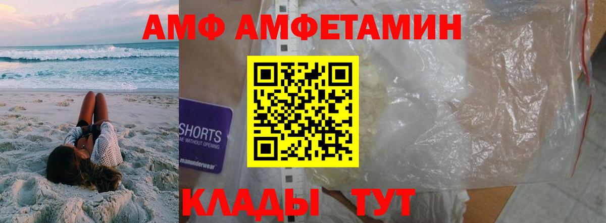 Фурманов  МЕТАМФЕТАМИН витя  Вход с VPN  МЕТАМФЕТАМИН витя 