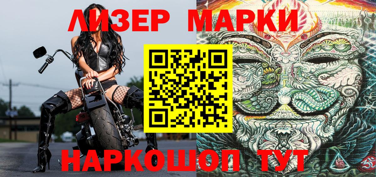 Марки N-bome 1,5мг Фурманов