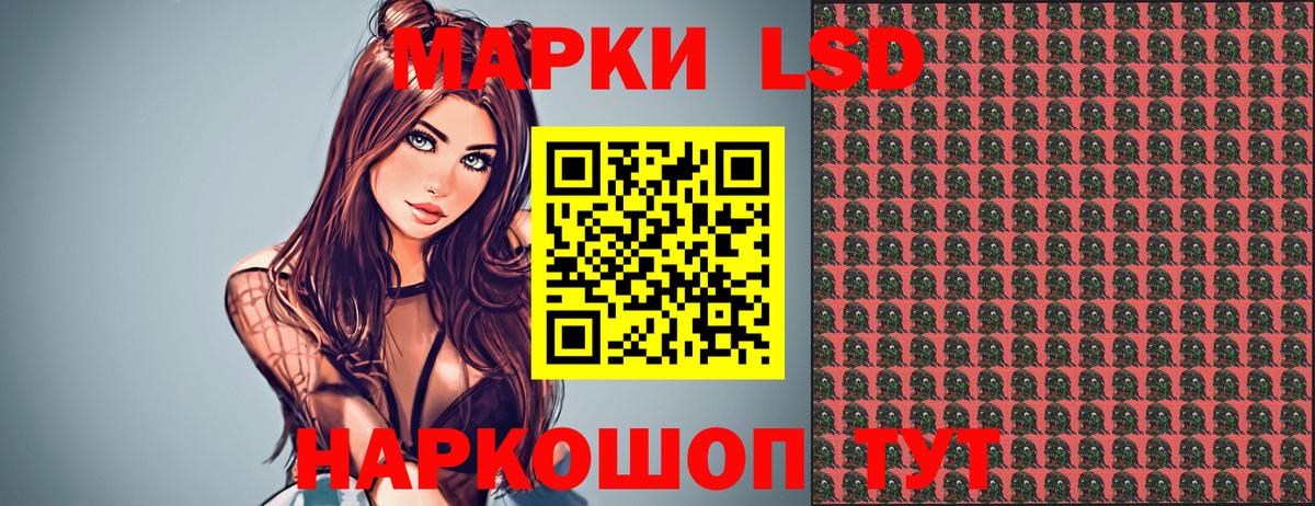 Фурманов  Наркотические марки 1,8мг  Наркотические марки  Вход с VPN 