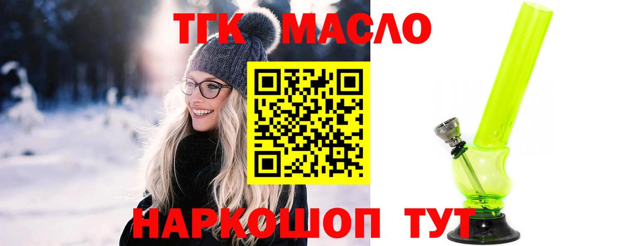Дистиллят ТГК концентрат  Вход с VPN    онион  Фурманов 