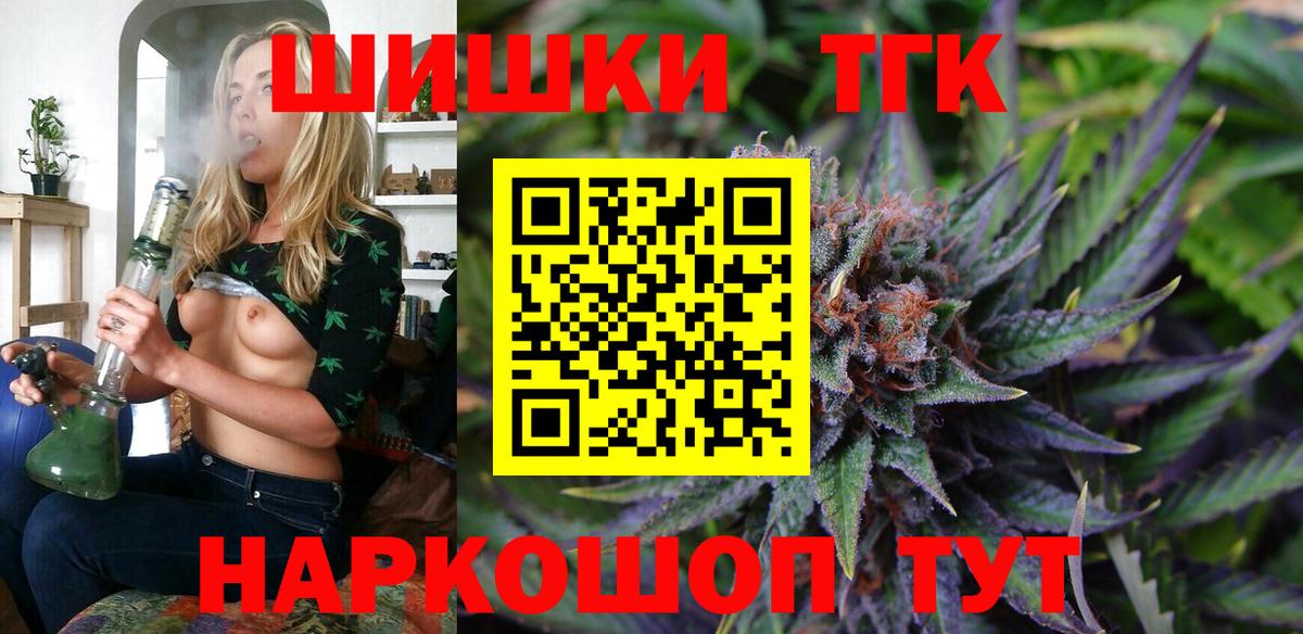 Фурманов  Конопля конопля  Бошки Шишки VHQ  Вход с VPN  Каннабис THC 21%  Бошки Шишки марихуана 